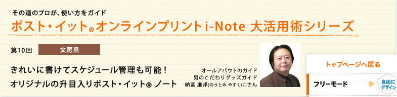 ���̓��̃v�����A�g�������K�C�h �|�X�g�E�C�b�g&reg;�I�����C���v�����gi-Note �劈�p�p�V���[�Y / ��10�� ���[�� / ���ꂢ�ɏ����ăX�P�W���[���Ǘ����\�I�I���W�i���̏��ړ���|�X�g�E�C�b�g&reg; �m�[�g���p�p �I�[���A�o�E�g�̃K�C�h �j�̂������O�b�Y�K�C�h �[�x ���M[�̂��Ƃ� �₷����]����