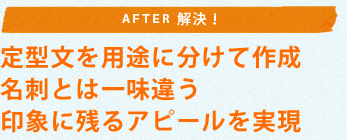 AFTER�����I ��^����p�r�ɕ����č쐬 ���h�Ƃ͈ꖡ�Ⴄ ��ۂɎc��A�s�[��������