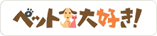 �y�b�g��D���I