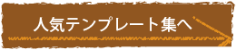 �l�C�e���v���[�g�W��