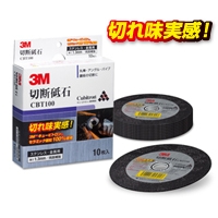 3M(TM) 切断砥石 CBT100 (販売単位:10枚)