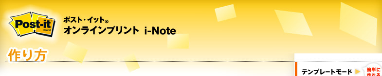�|�X�g�C�b�g�@�I�����C���v�����gi-Note