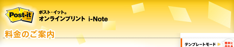 �|�X�g�C�b�g�@�I�����C���v�����gi-Note