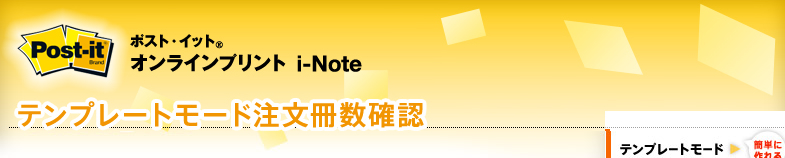 �|�X�g�C�b�g�@�I�����C���v�����gi-Note