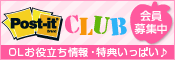 �|�X�g�E�C�b�g&reg; �N���u