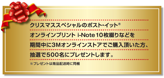 ３ｍオンラインストア